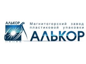 Завод пластиковой упаковки «Алькор»